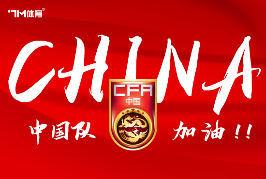 卡纳瓦罗报名竞聘国足主帅！已发材料给中国足协