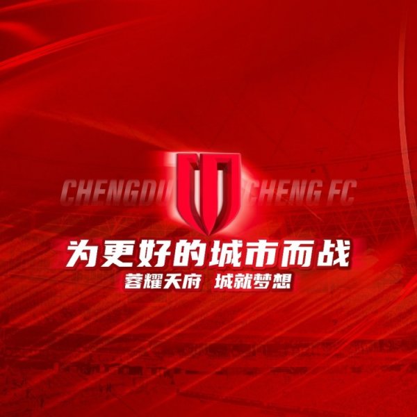 成王人蓉城亚冠精英联赛名单：35名球员入选，德尔增加原土球员身份