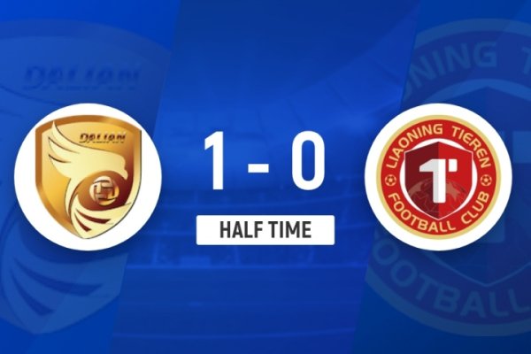 半场-大连鲲城暂1-0辽宁铁东说念主 38岁穆谢奎破门+联赛第15球