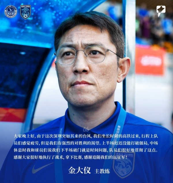 金大仪：行程上队员们嗅觉疲顿，然而咱们有强横的对胜利的渴慕
