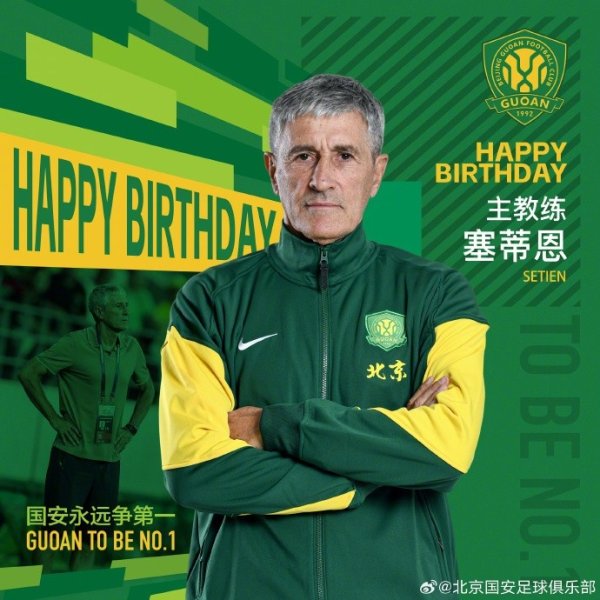 祝塞蒂恩诞辰快意🎂🎂🎂