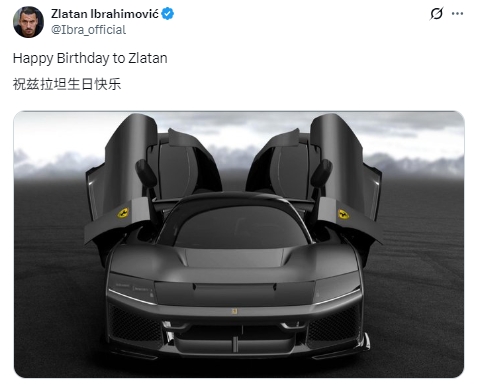 依旧法拉利！伊布社媒再晒爱车为我方庆生：祝兹拉坦生辰昂然
