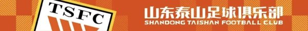 山东泰山足球俱乐部祝远大球迷一又友们中秋称心！